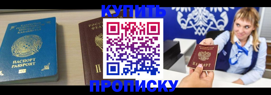 регистрация для школы в Трёхгорном