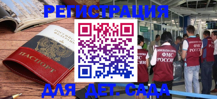 прописка в Трёхгорном