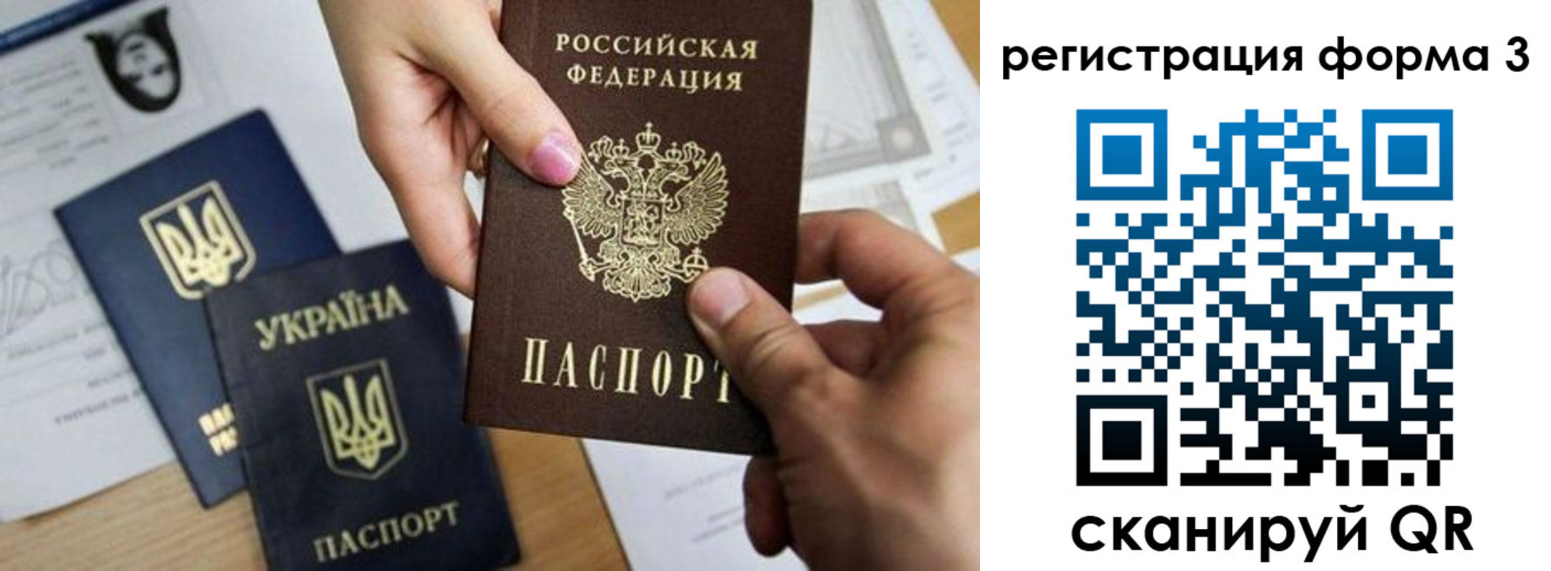 временная регистрация купить в Трёхгорном
