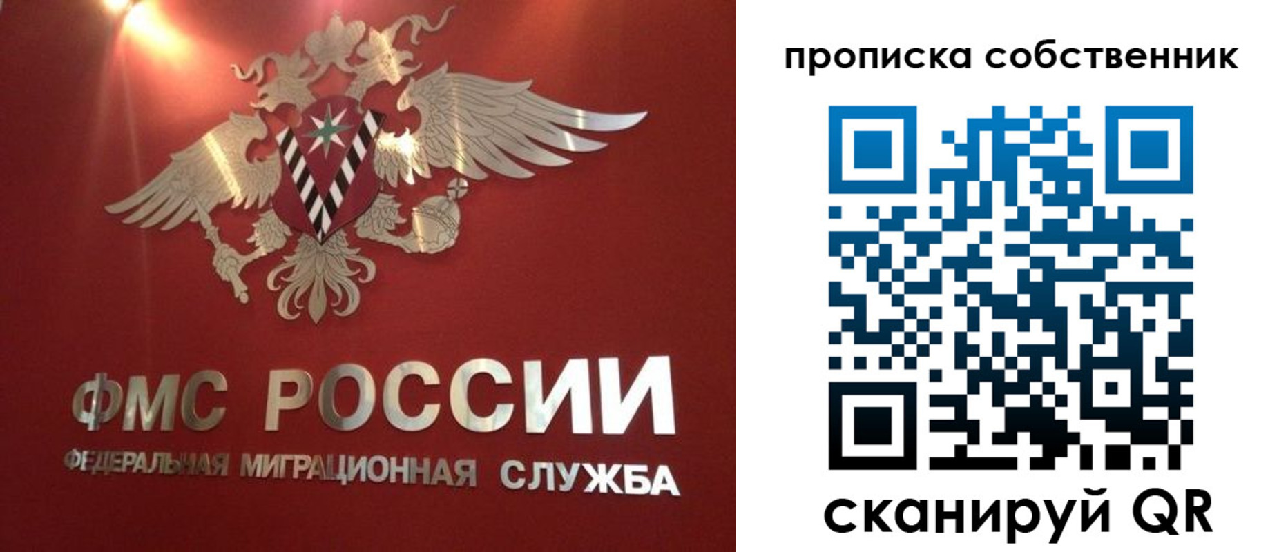 временная прописка в Трёхгорном