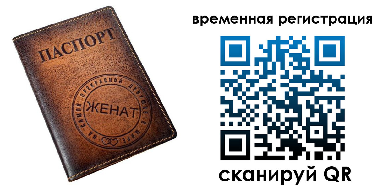 временная регистрация в квартире в Трёхгорном