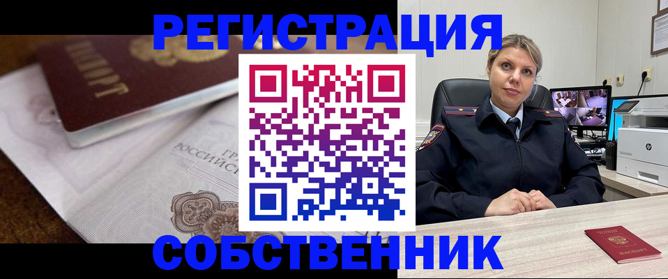 прописка для военкомата в Трёхгорном