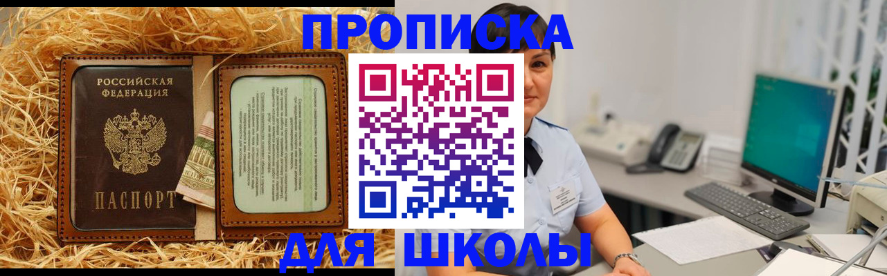 прописка гарантия в Трёхгорном