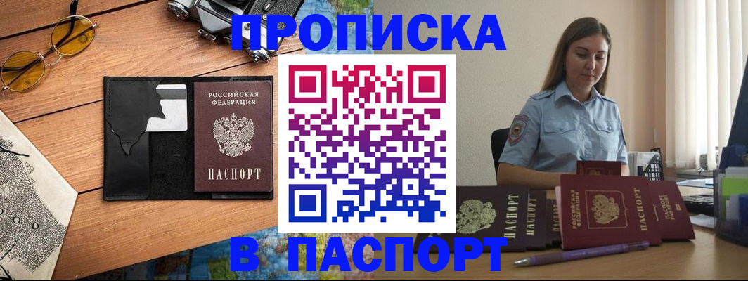 прописка гарантия в Трёхгорном